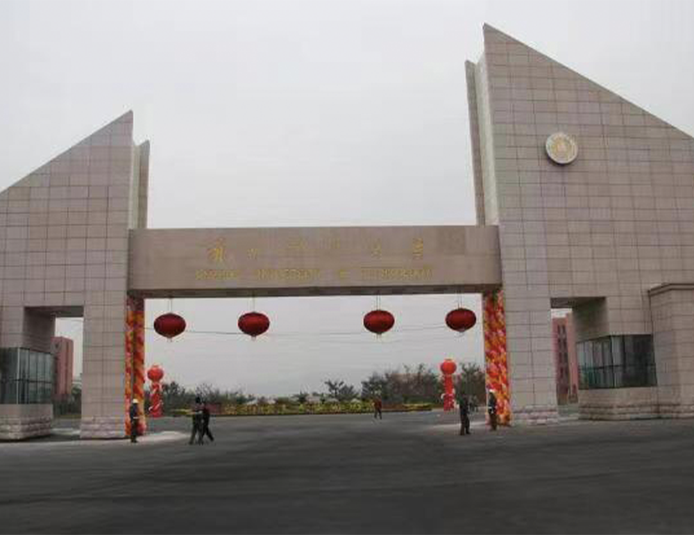 兰州理工大学