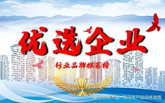 舞台木地板生产厂家_舞台木地板施工工艺_舞台木地板大样图