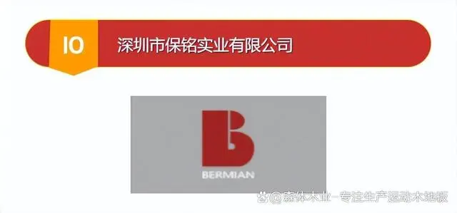 舞台木地板生产厂家_舞台木地板大样图_舞台木地板施工工艺