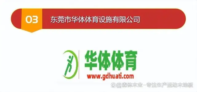 舞台木地板大样图_舞台木地板施工工艺_舞台木地板生产厂家