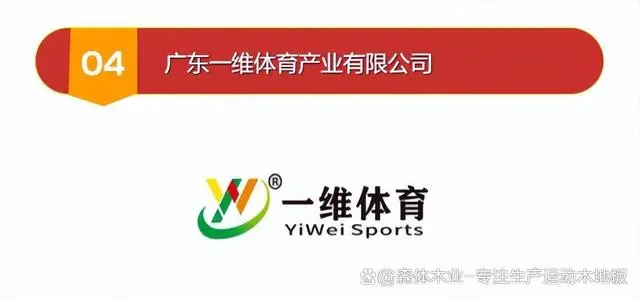 舞台木地板施工工艺_舞台木地板生产厂家_舞台木地板大样图