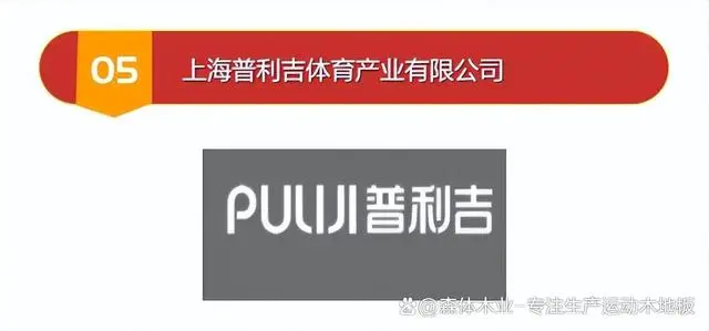 舞台木地板施工工艺_舞台木地板生产厂家_舞台木地板大样图