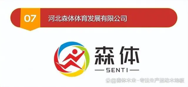 舞台木地板施工工艺_舞台木地板大样图_舞台木地板生产厂家