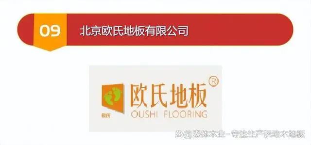 舞台木地板大样图_舞台木地板生产厂家_舞台木地板施工工艺