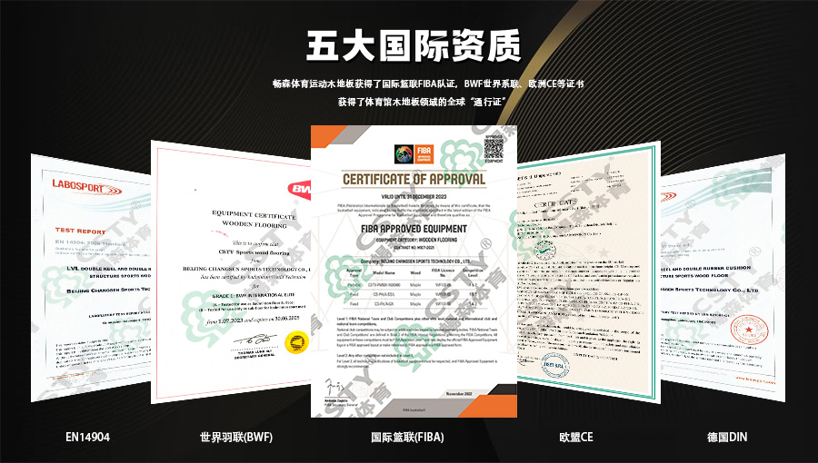 实木体育运动地板_体育运动木地板室内_室内运动场木地板