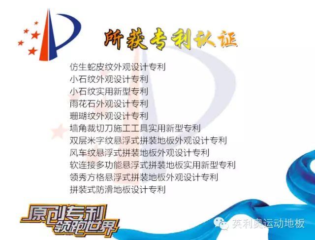 体育木地板专业生产厂家_体育木地板专业施工团队_体育运动木地板施工