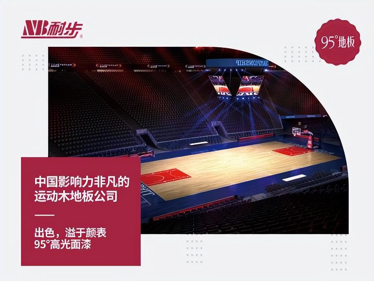 舞台木地板联系方式_舞台木地板多少价格_舞台木地板价格