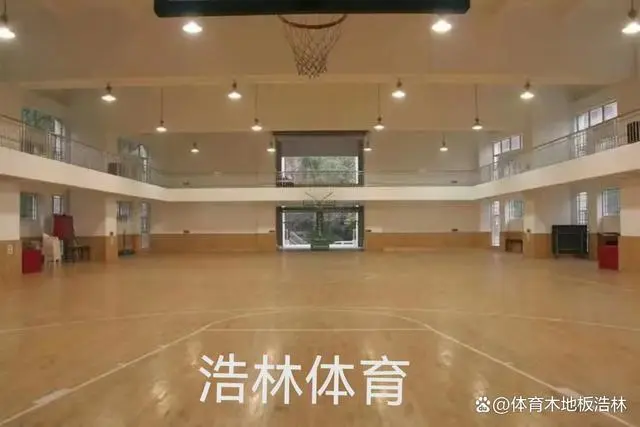 实木运动木地板提升体育馆品质｜浩林体育｜山东